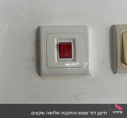מתג חשמלי על קיר לבן
